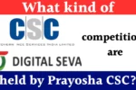Competitions are held by Prayosha CSC