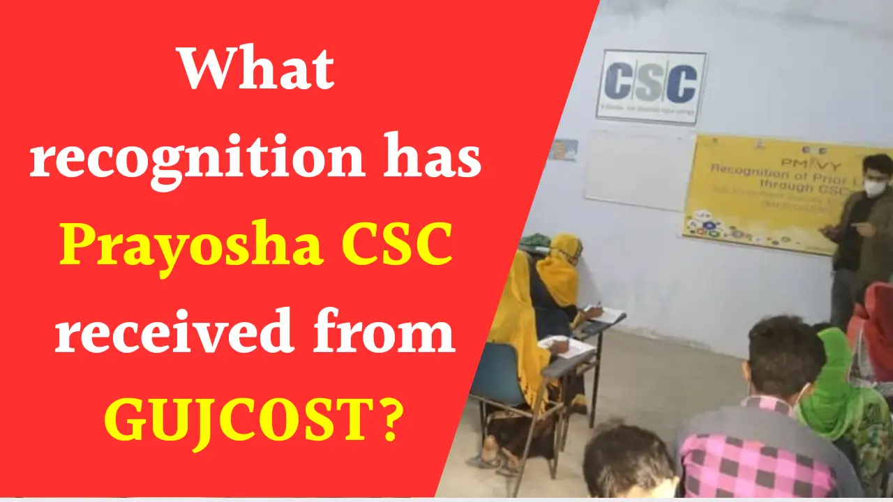 Recognition of Prayosha CSC