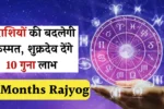 12 Months Rajyog Magic