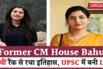Former CM House Bahu