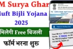 PM Surya Ghar Muft Bijli Yojana 2025