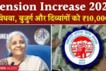 Pension Increase 2025