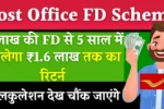 Post Officer FD Scheme