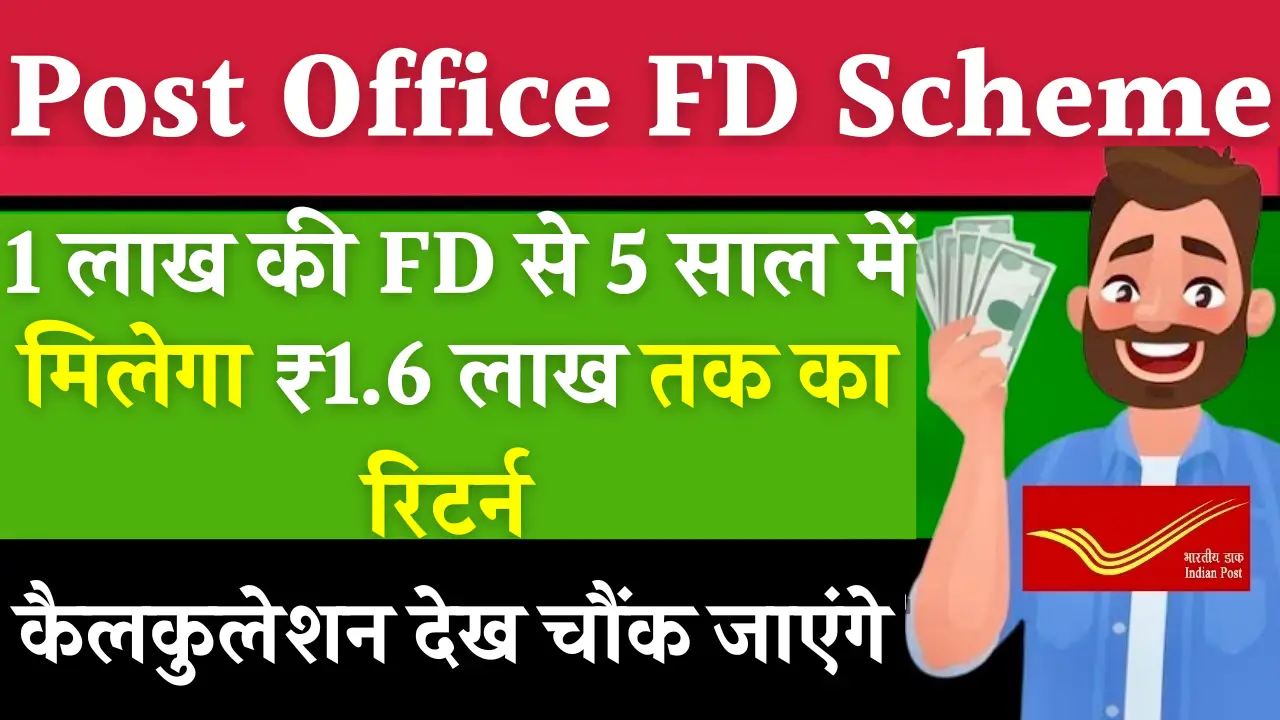 Post Officer FD Scheme