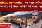 Railway New Rules