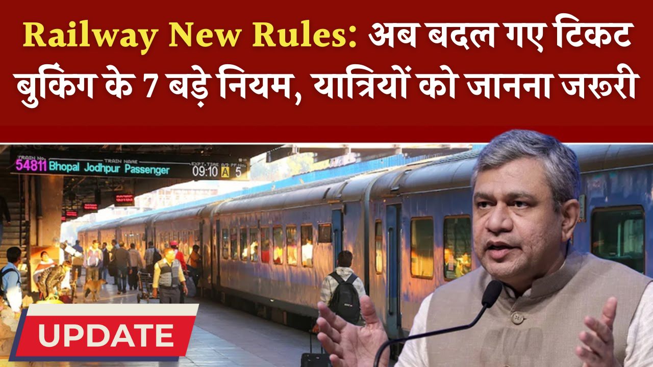 Railway New Rules