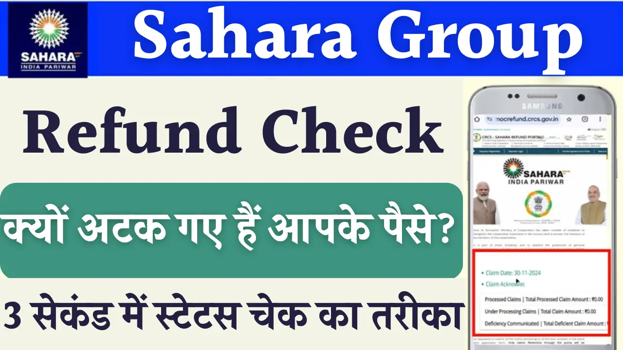 Sahara Group Refund Check