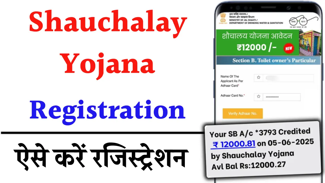 Shauchalay Yojana Registration