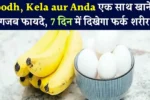 What Are The Benefits Of Eating Bananas And Eggs With Milk